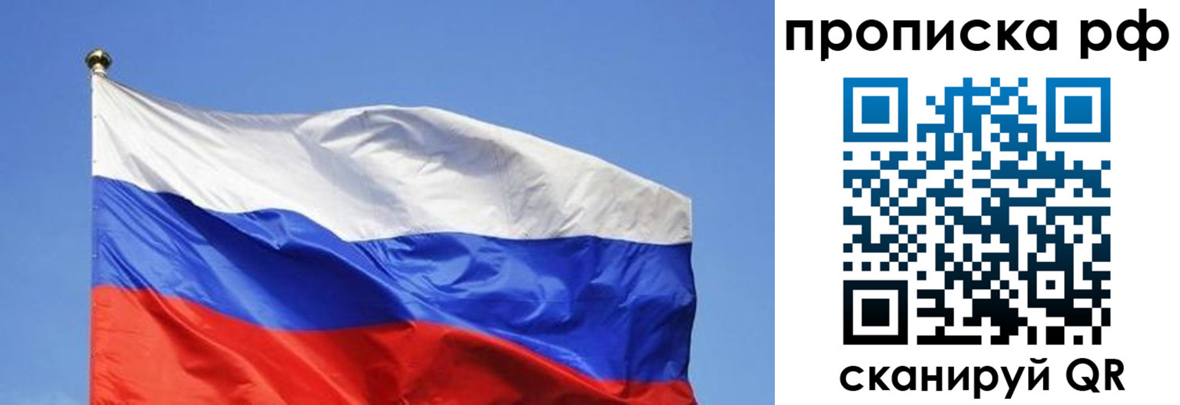 прописка штамп в Самарской области