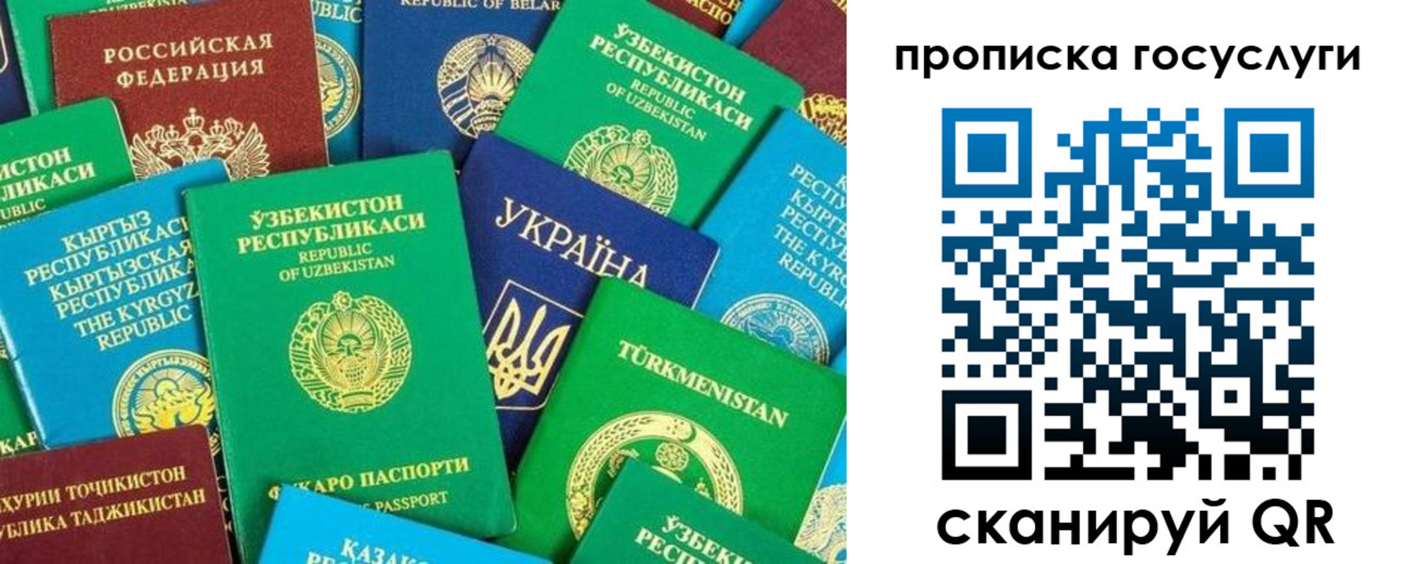 временная регистрация для всех в Самарской области