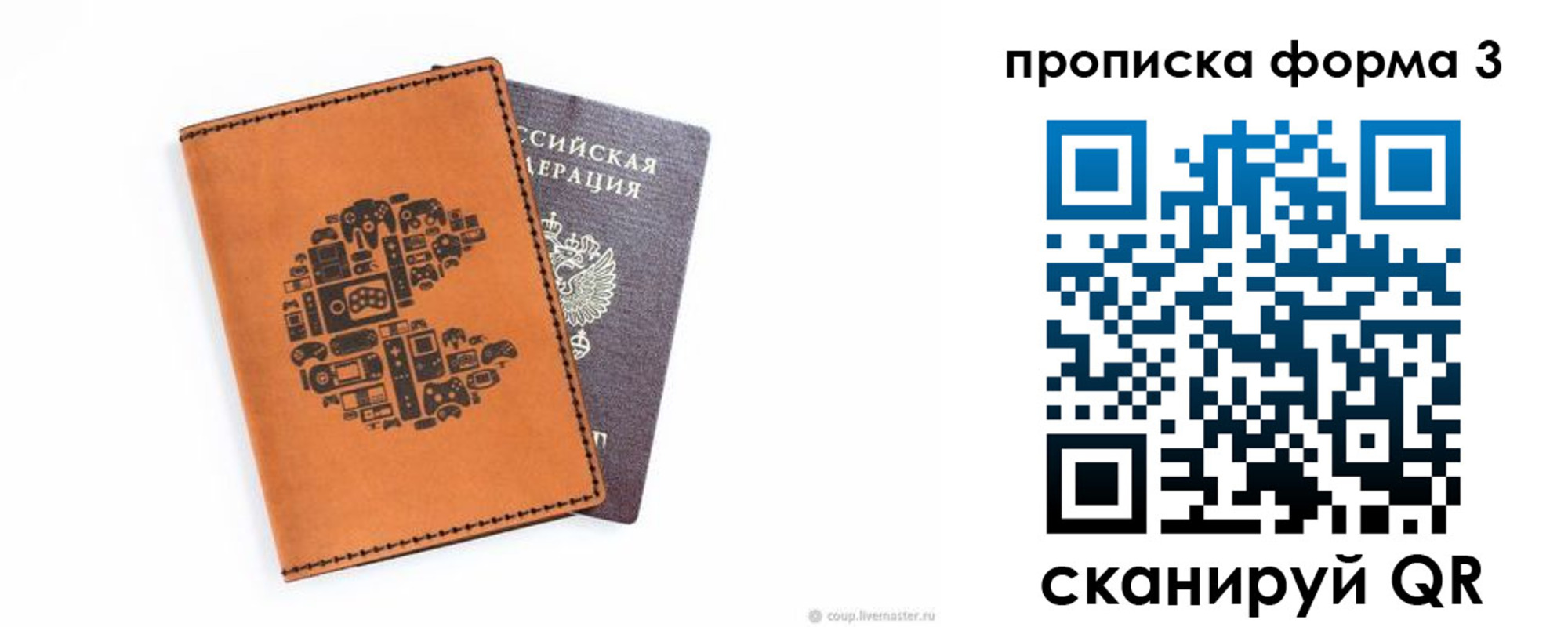 прописка для кредита в Самарской области