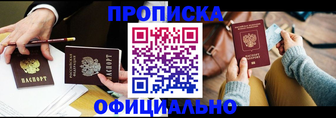 прописка иностранных граждан в Самарской области