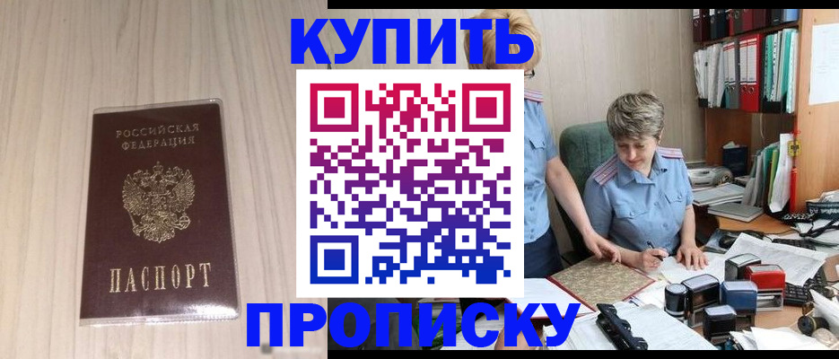 временная регистрация законно в Самарской области