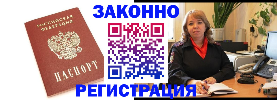 прописка 2025 в Самарской области